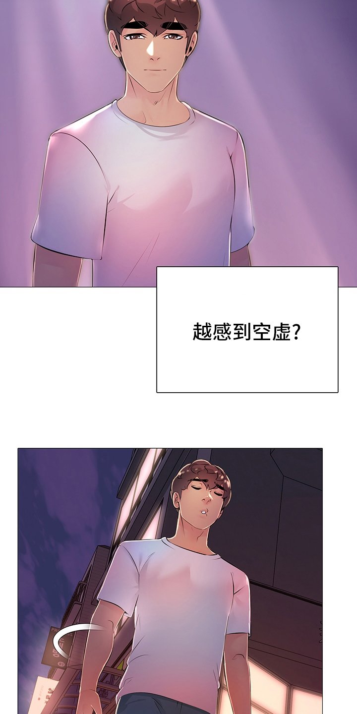 第36章：【完结】失去
