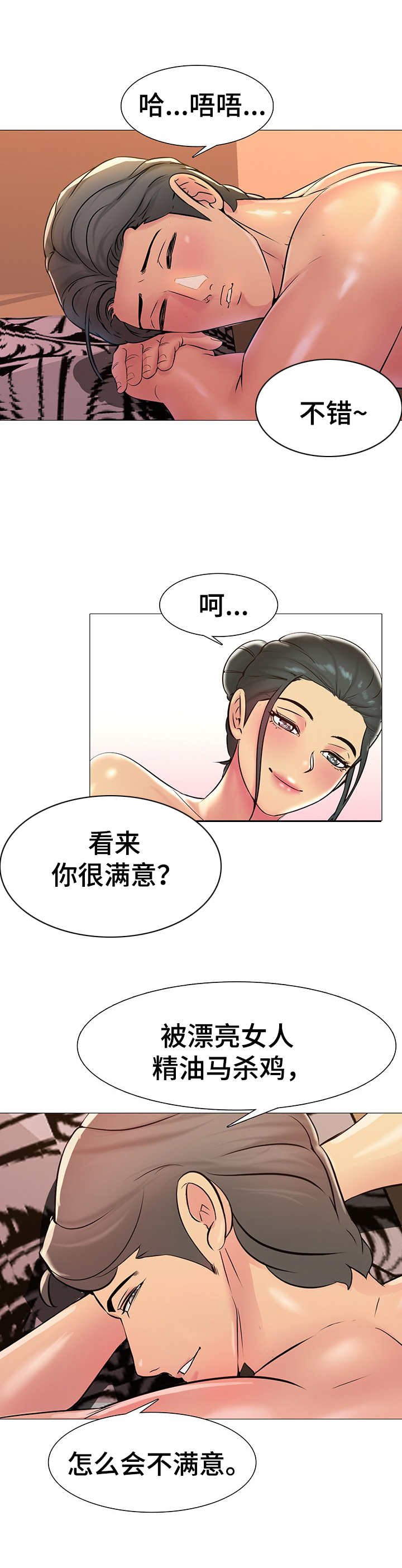第4章：照片