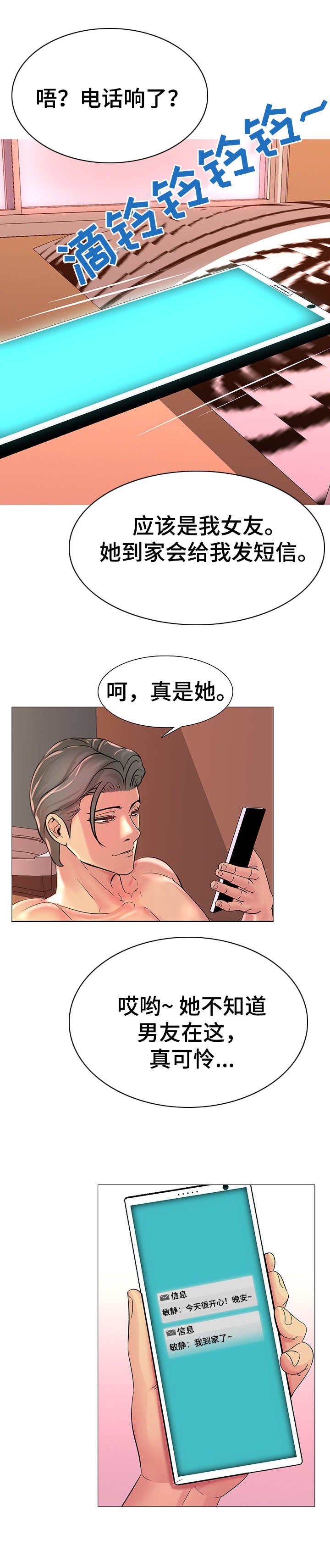 第4章：照片