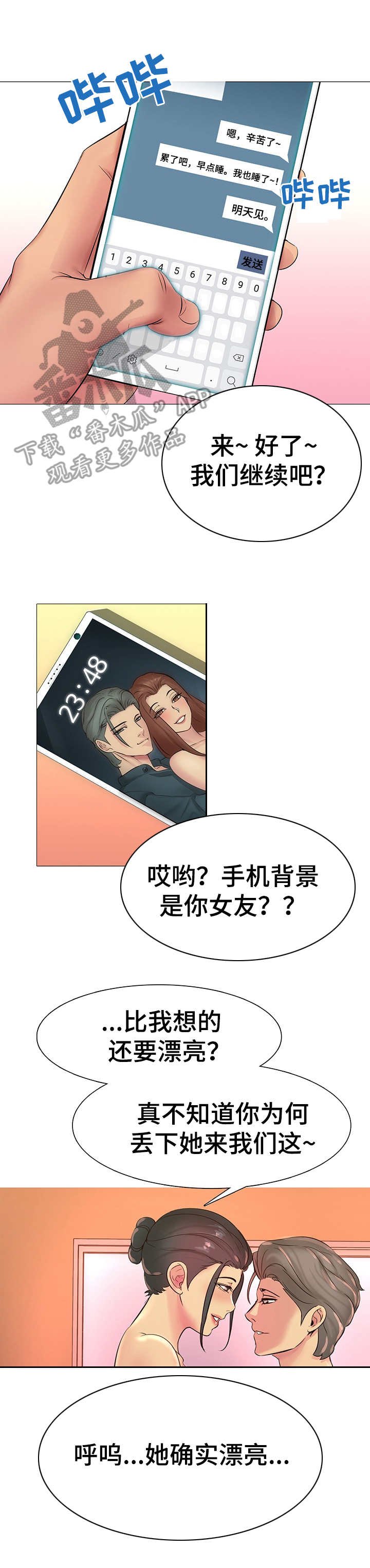 第4章：照片