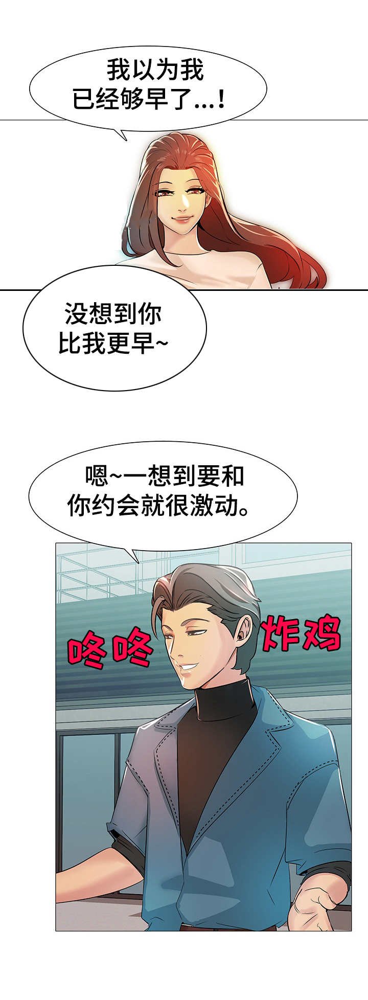 第5章：三人约会