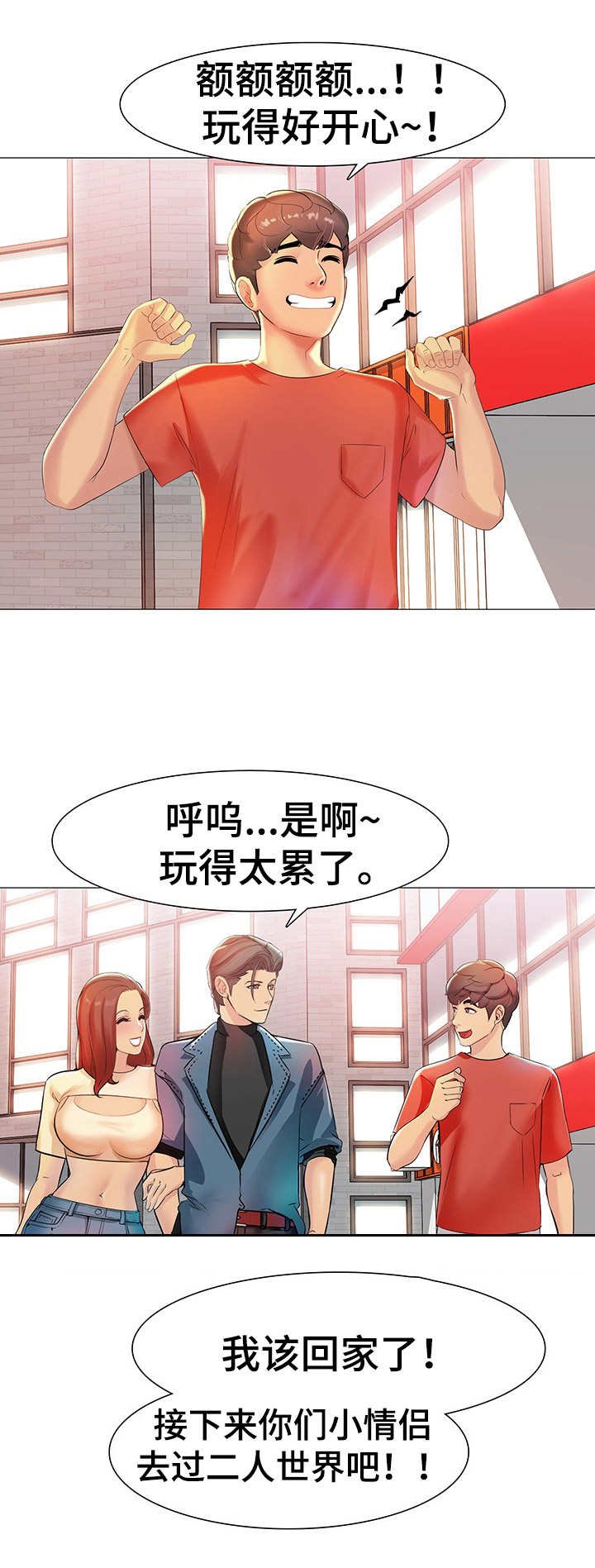 第6章：再次提议
