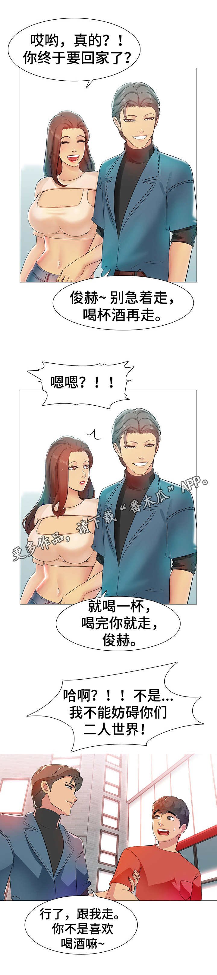 第6章：再次提议