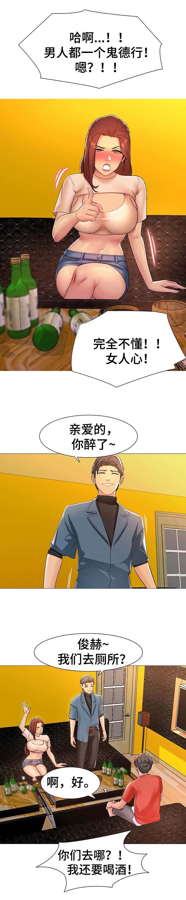 第6章：再次提议