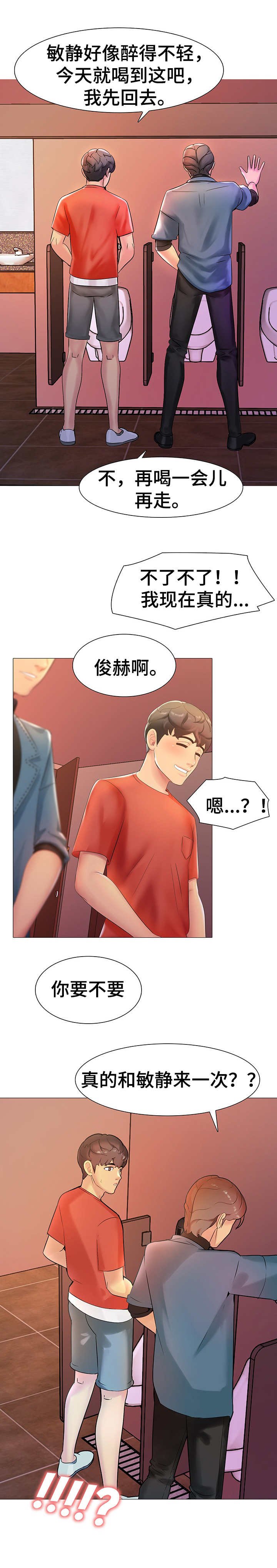 第6章：再次提议
