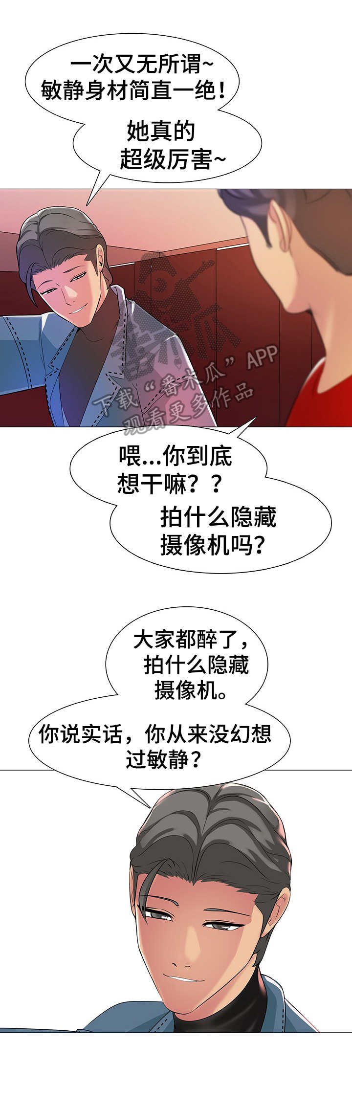 第7章： 醉倒