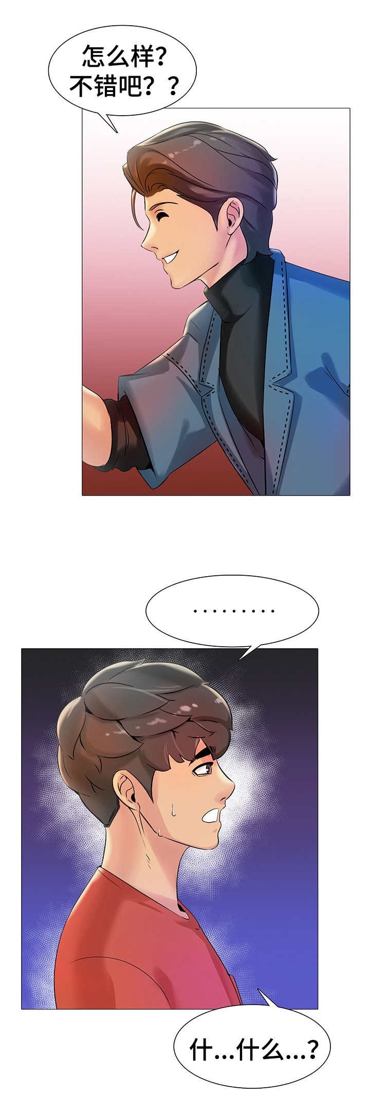 第7章： 醉倒