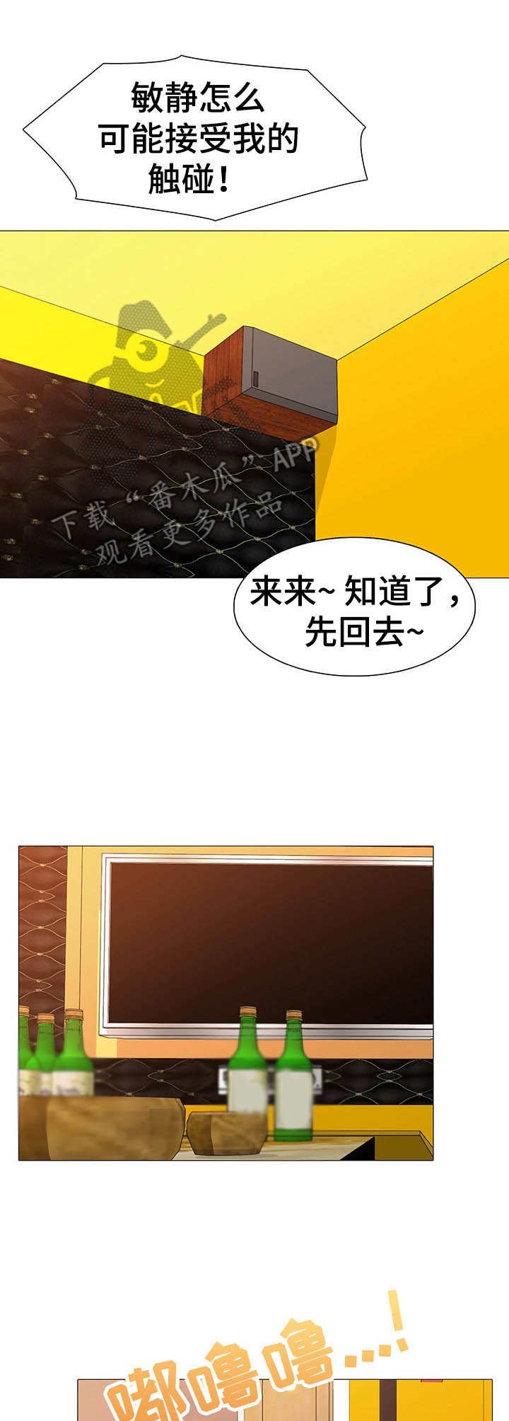 第7章： 醉倒