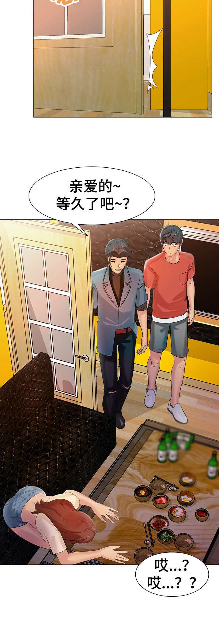 第7章： 醉倒