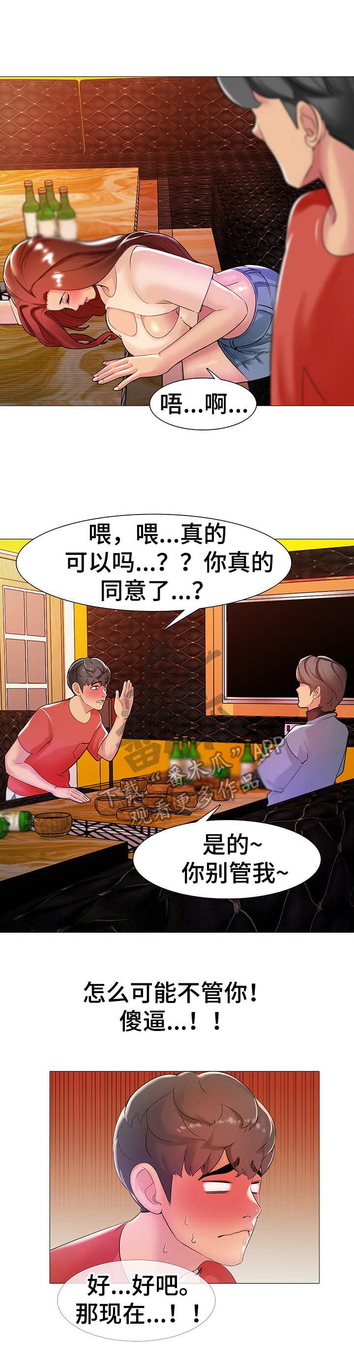 第8章：忍不住了