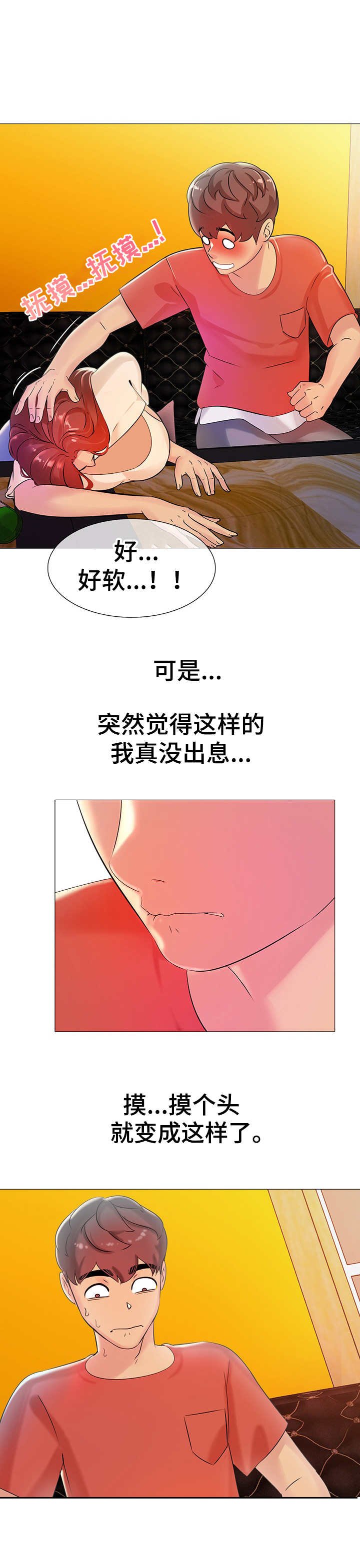 第8章：忍不住了
