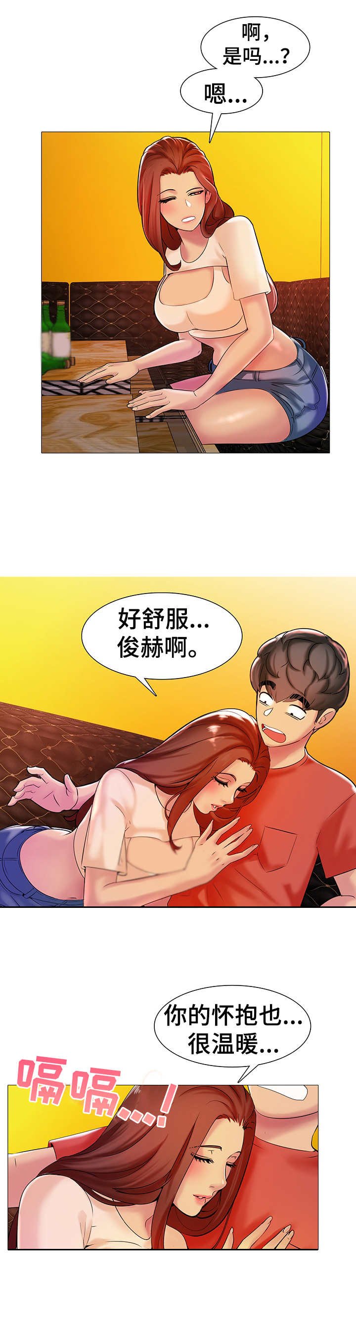 第8章：忍不住了