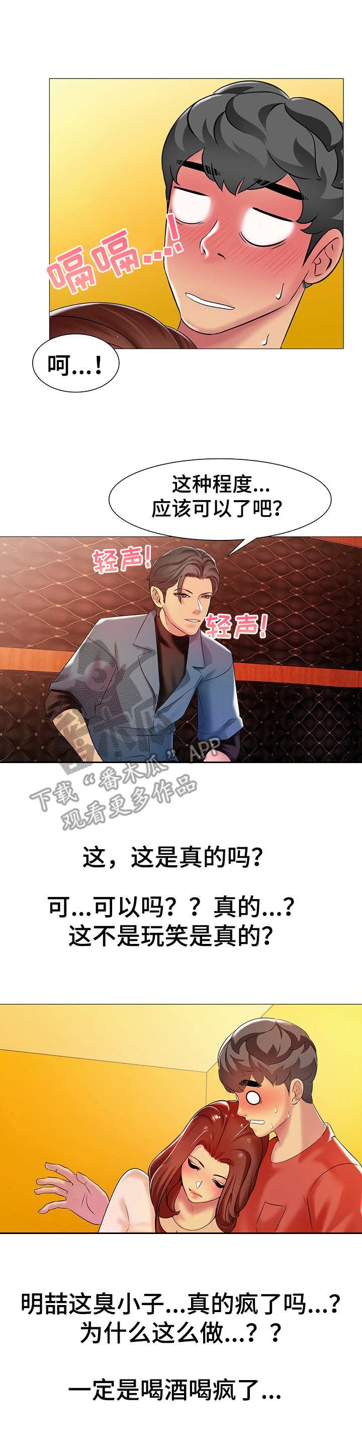 第8章：忍不住了