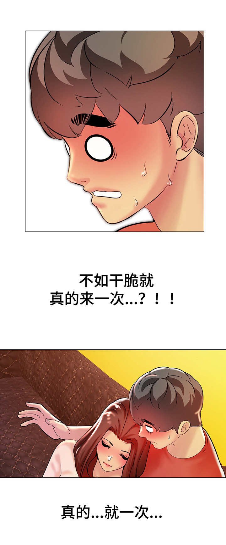 第8章：忍不住了