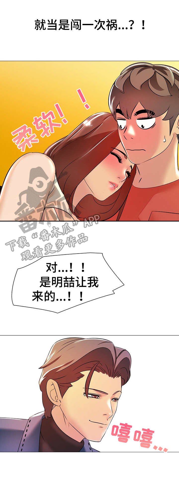 第8章：忍不住了