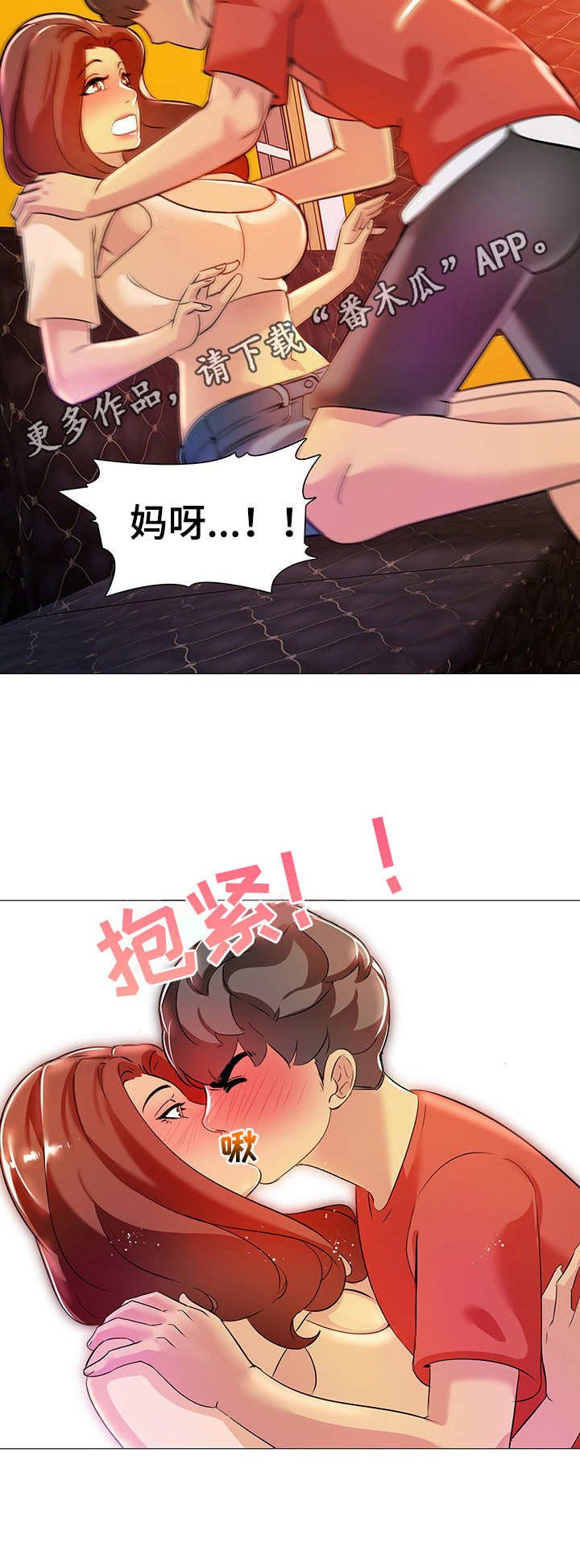 第8章：忍不住了