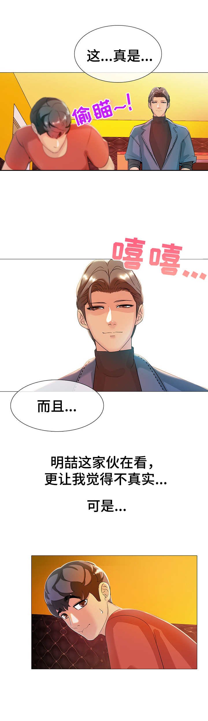 第9章：迷迷糊糊