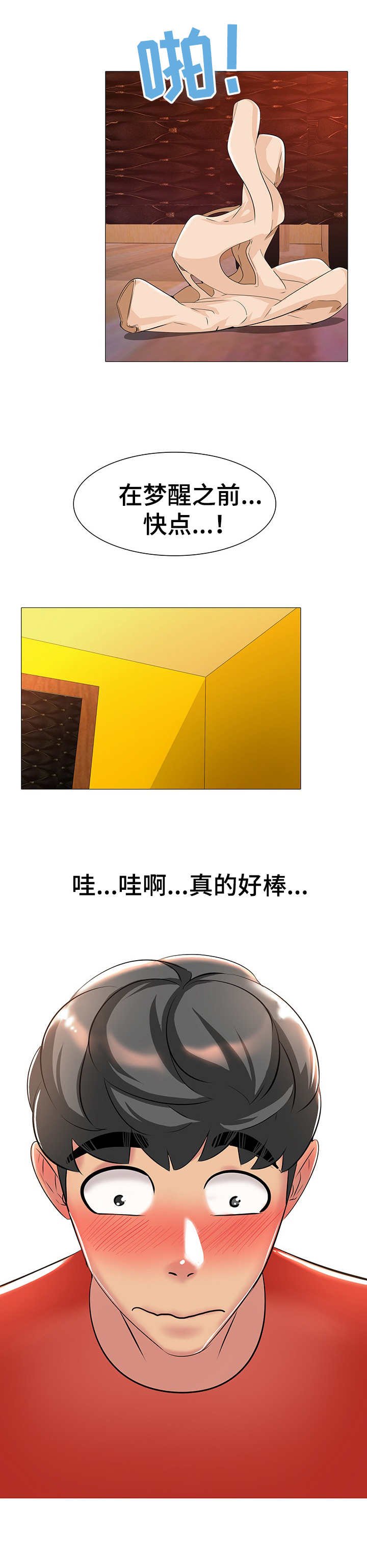 第9章：迷迷糊糊