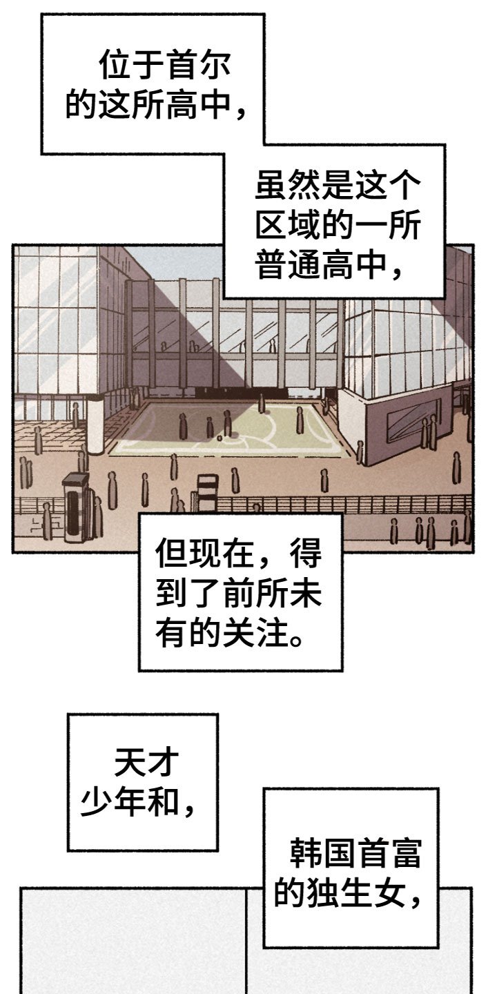 第1章：同学变家教