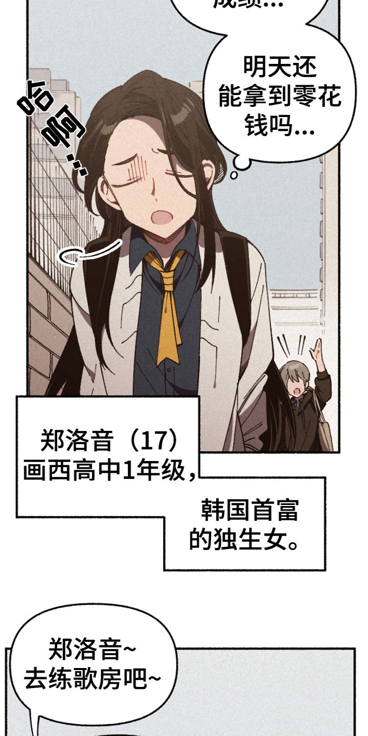 第1章：同学变家教