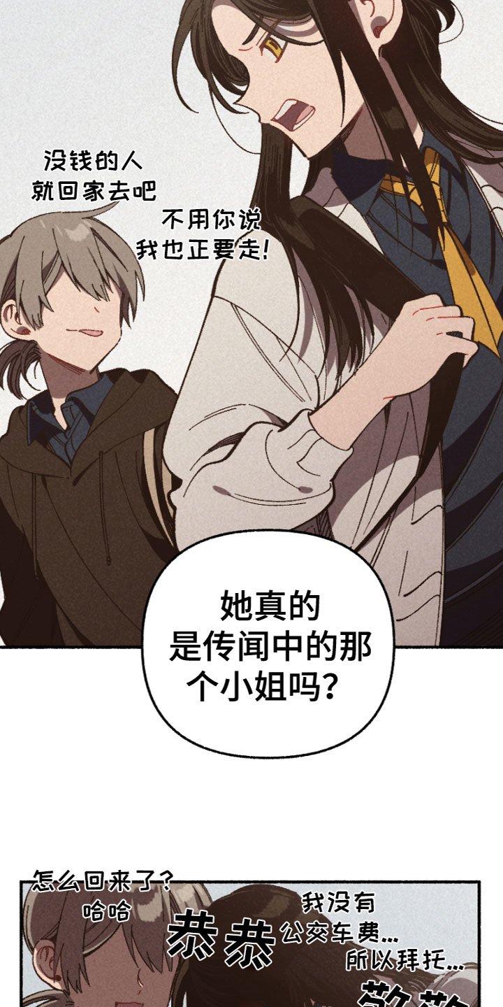 第1章：同学变家教