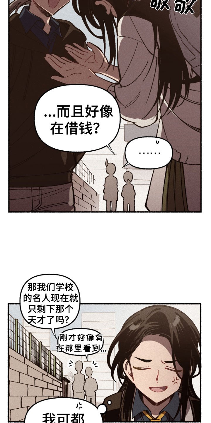 第1章：同学变家教