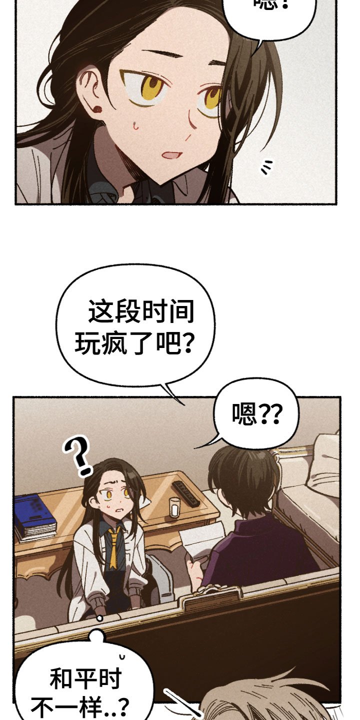 第1章：同学变家教