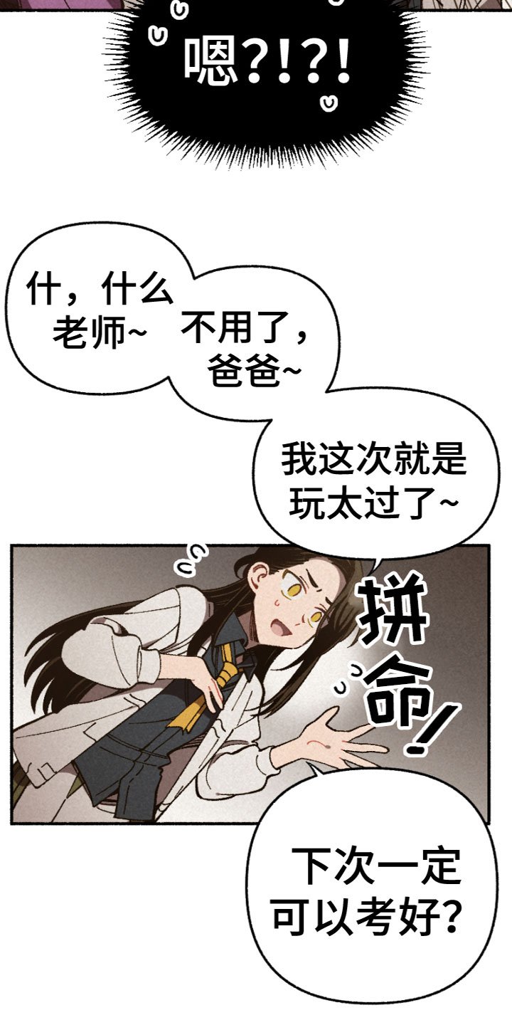 第1章：同学变家教