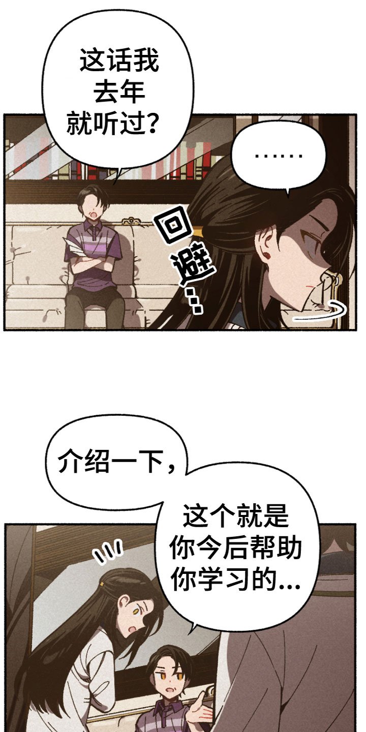 第1章：同学变家教