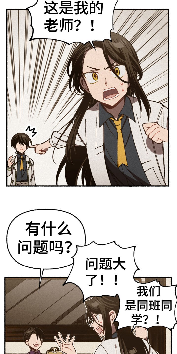 第1章：同学变家教