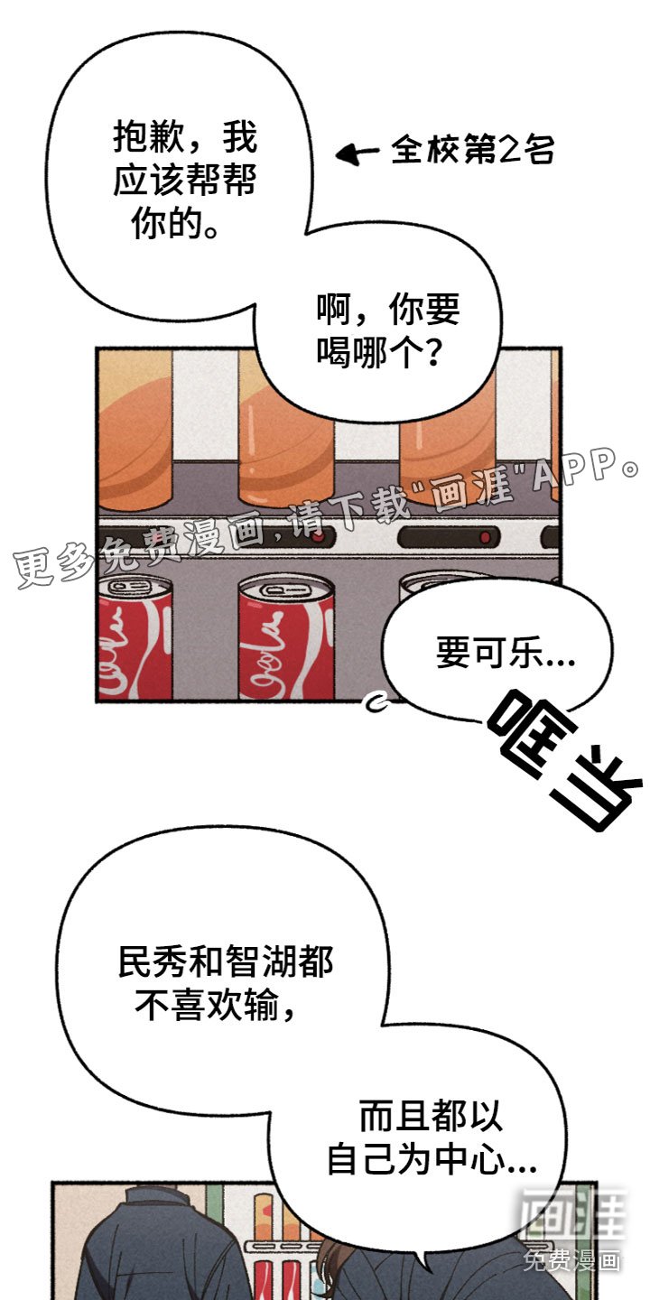 第11章：被骗了