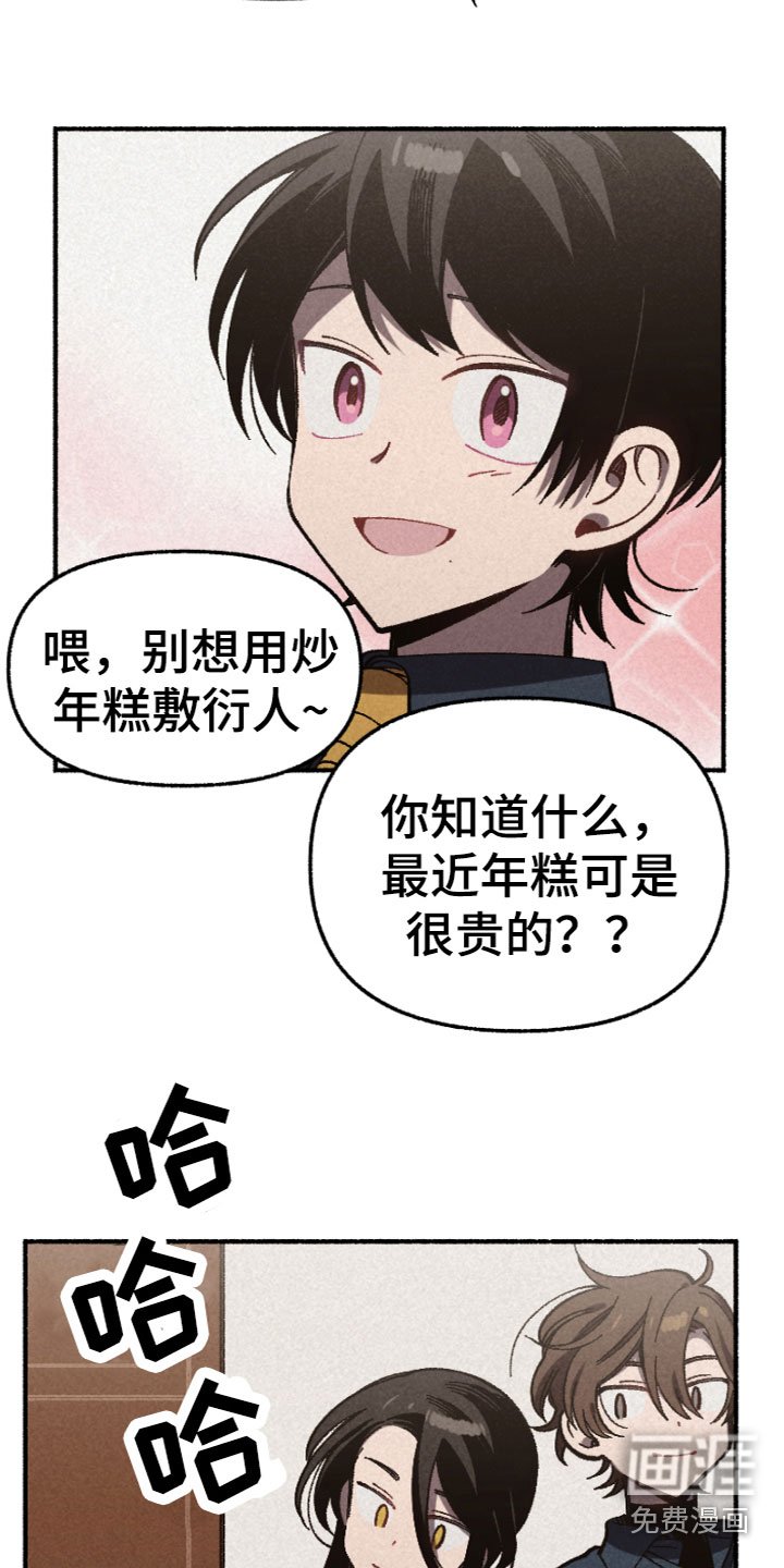 第11章：被骗了