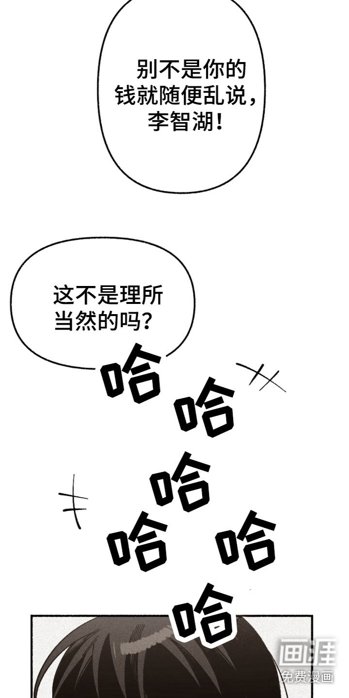 第11章：被骗了