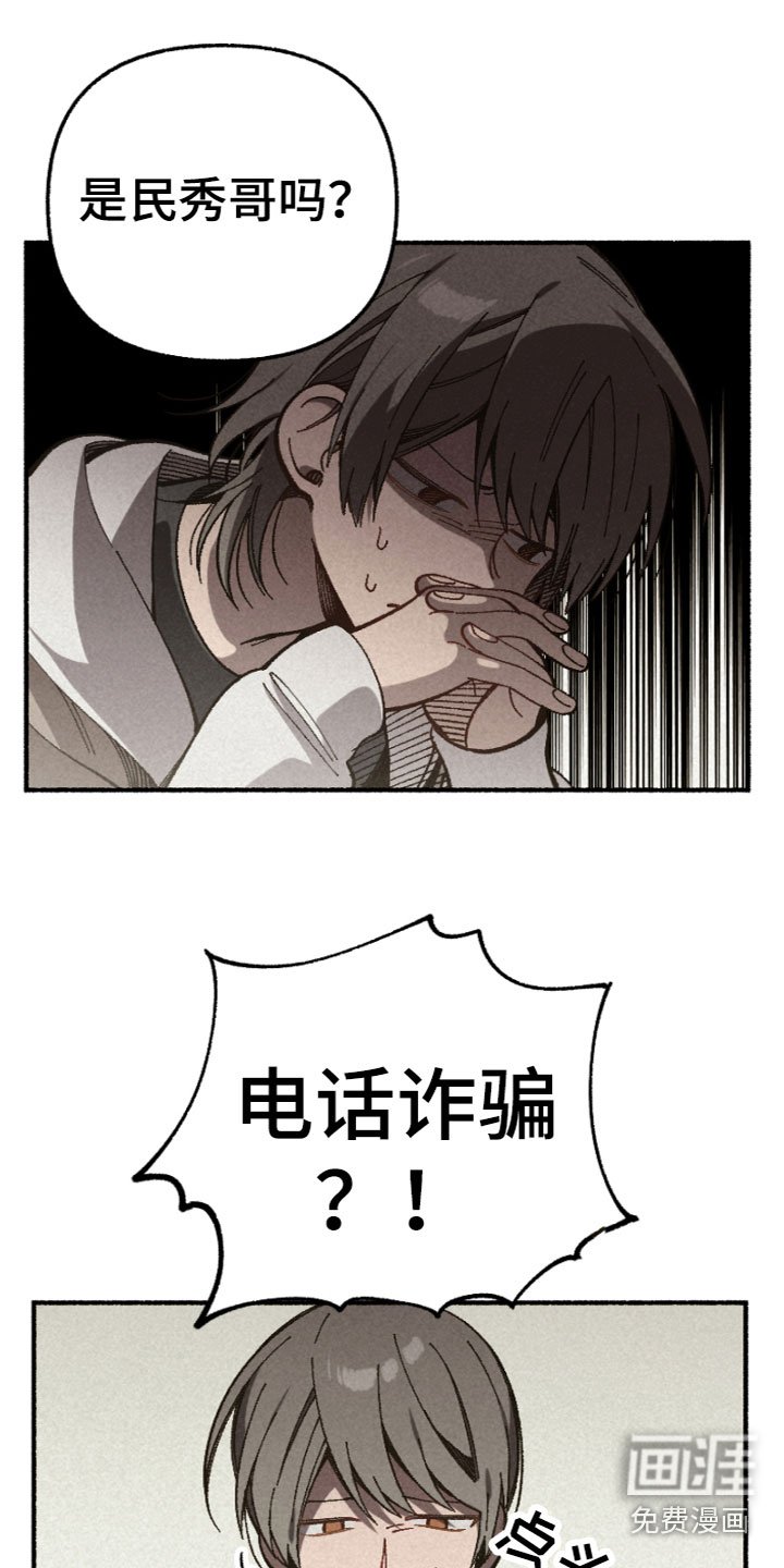 第11章：被骗了