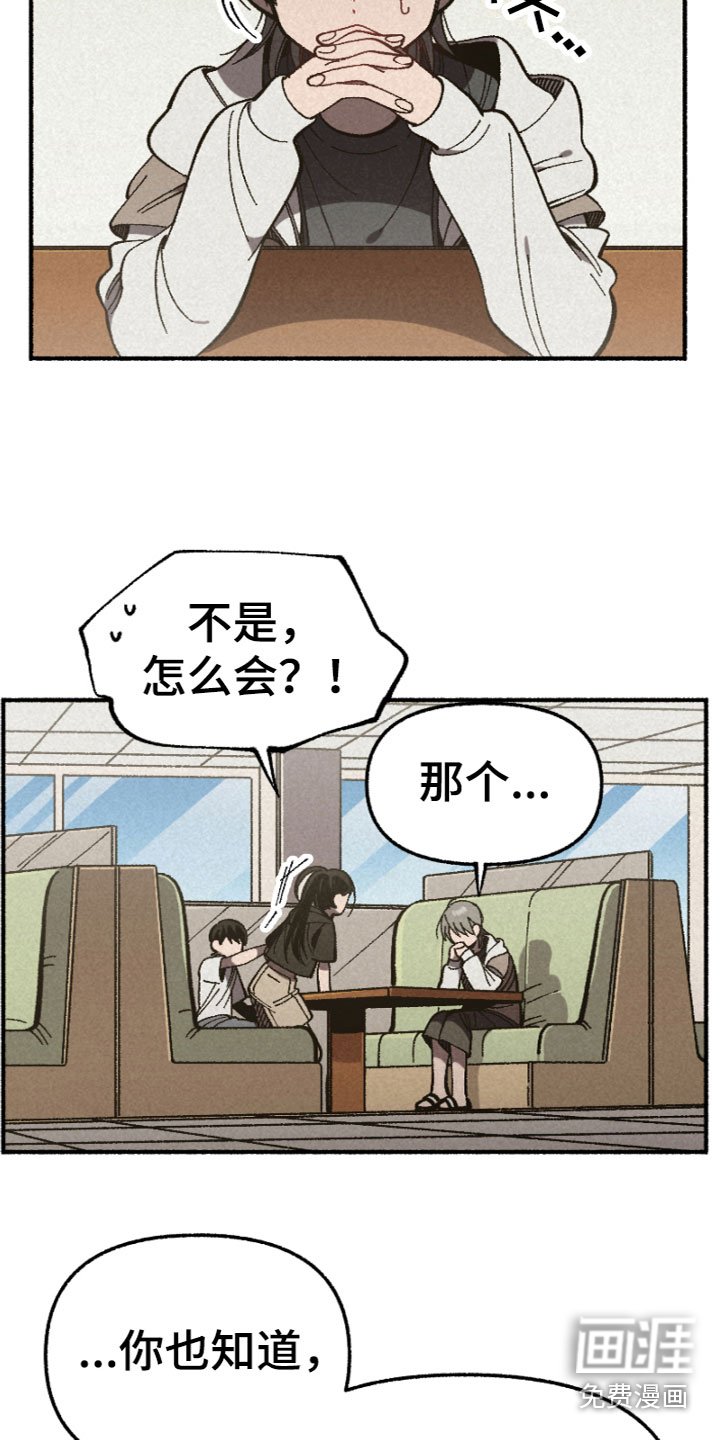 第11章：被骗了