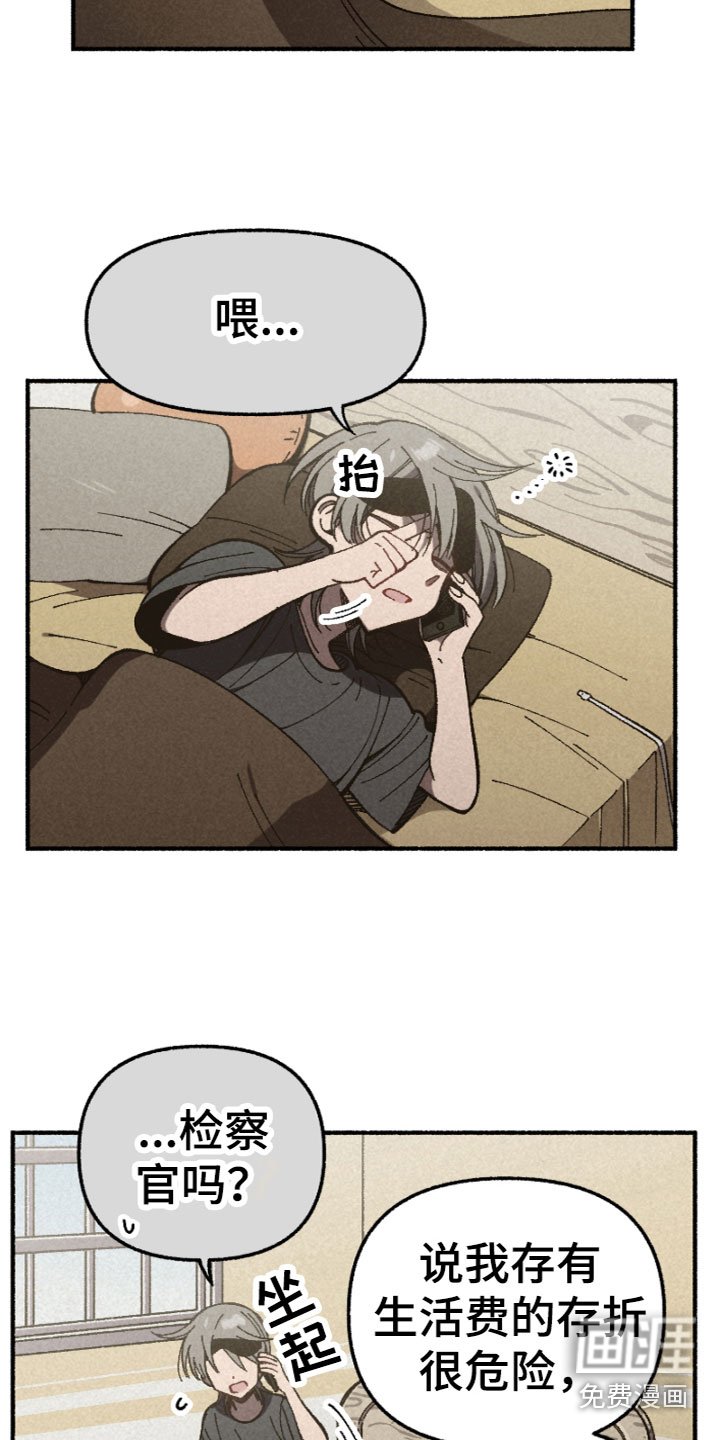 第11章：被骗了