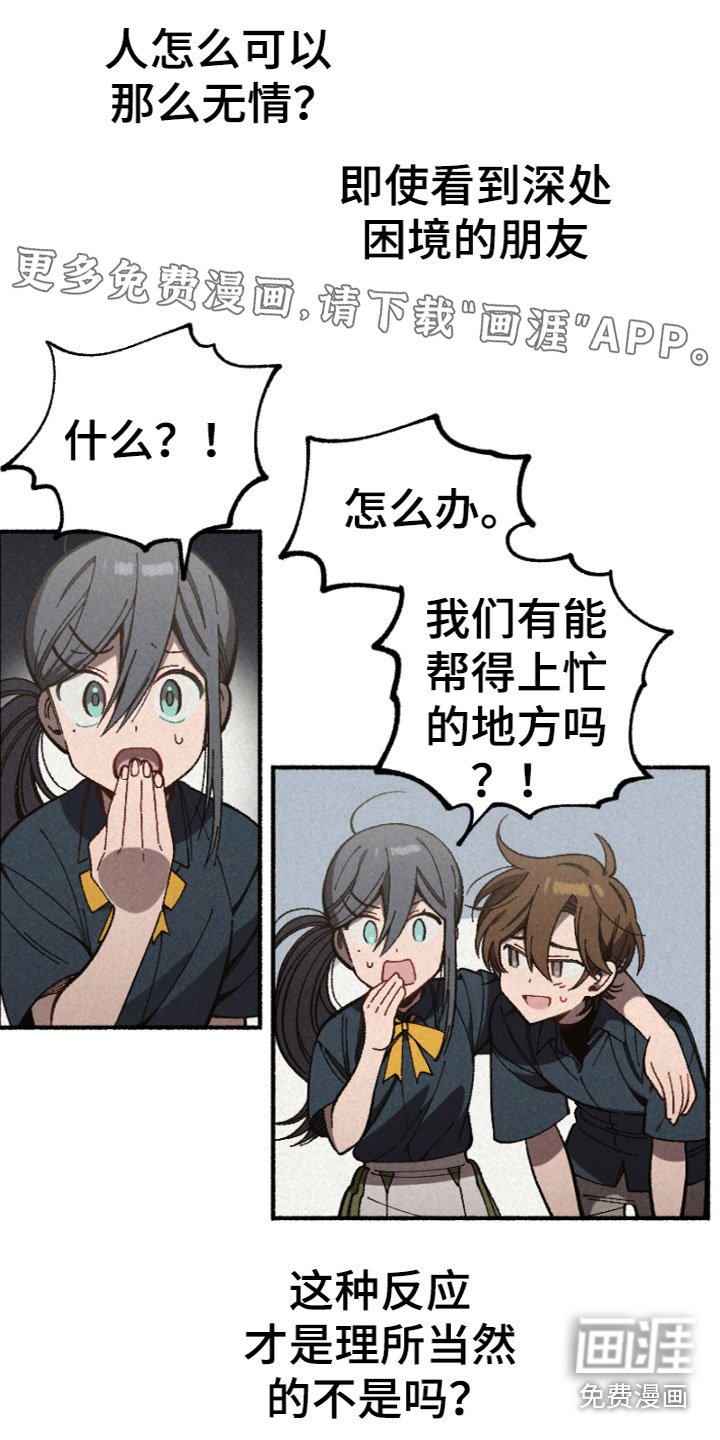 第13章：有压力吗