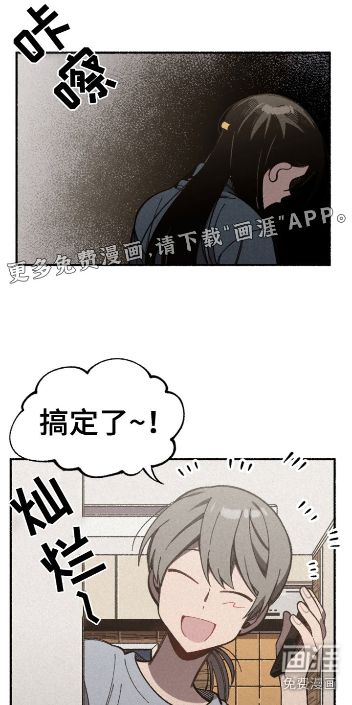 第15章：安慰