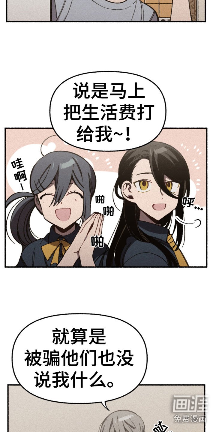第15章：安慰