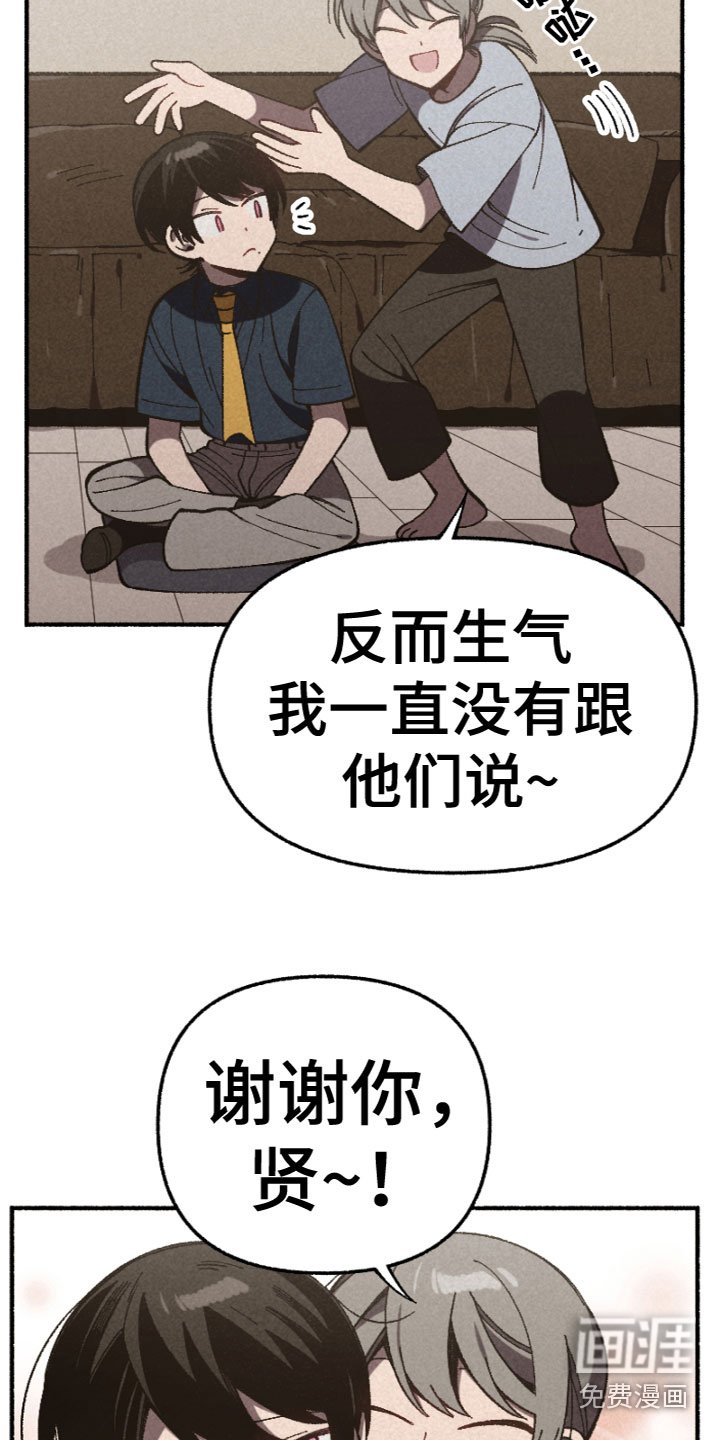 第15章：安慰
