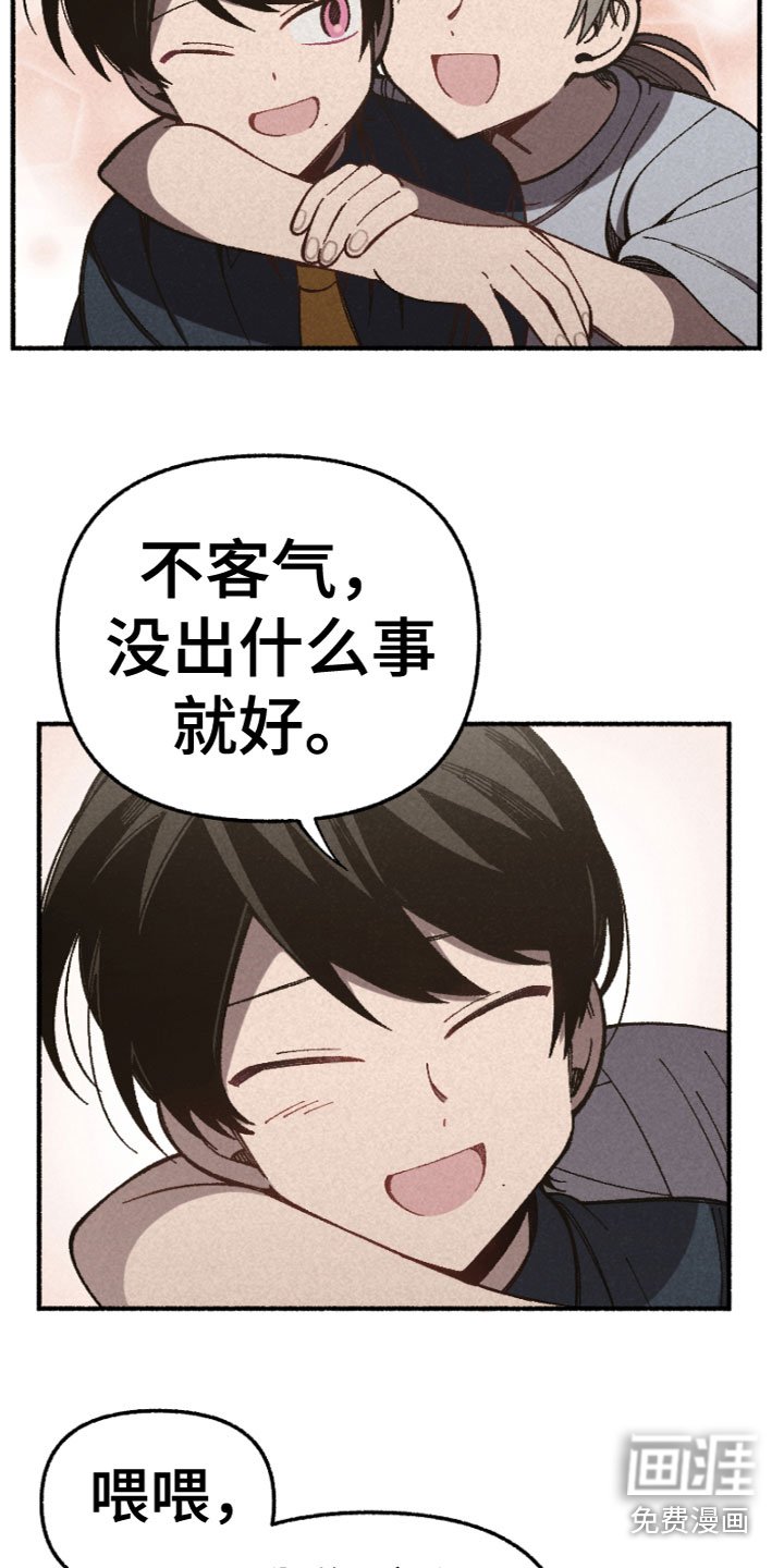 第15章：安慰