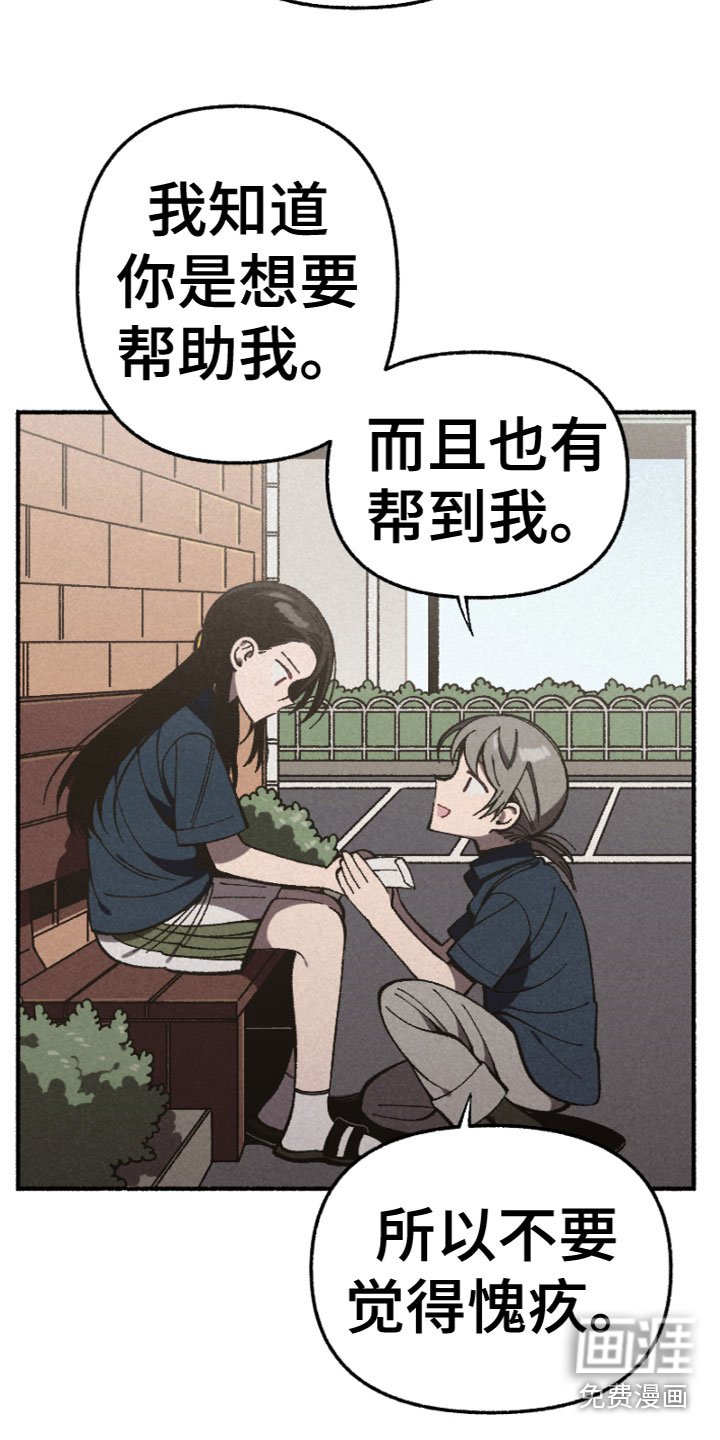 第15章：安慰