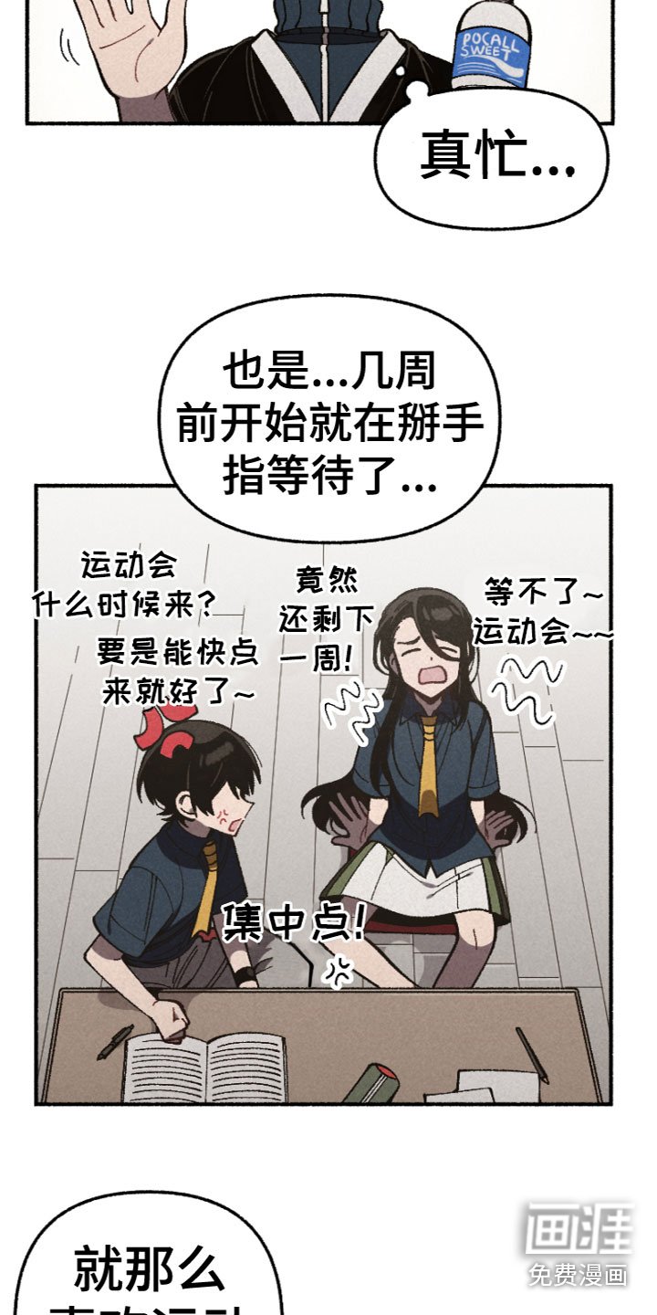 第16章：运动会