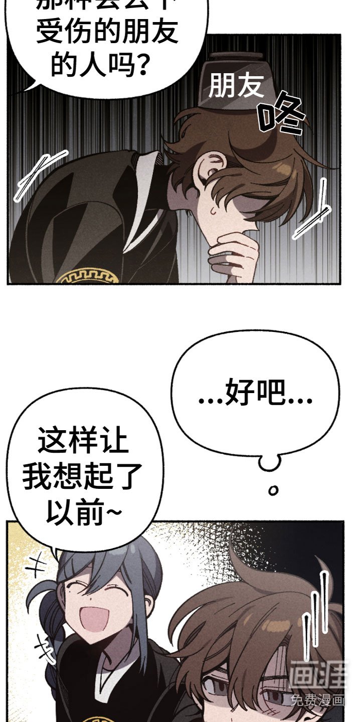 第19章：辛苦了