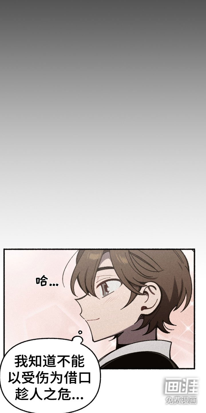 第19章：辛苦了