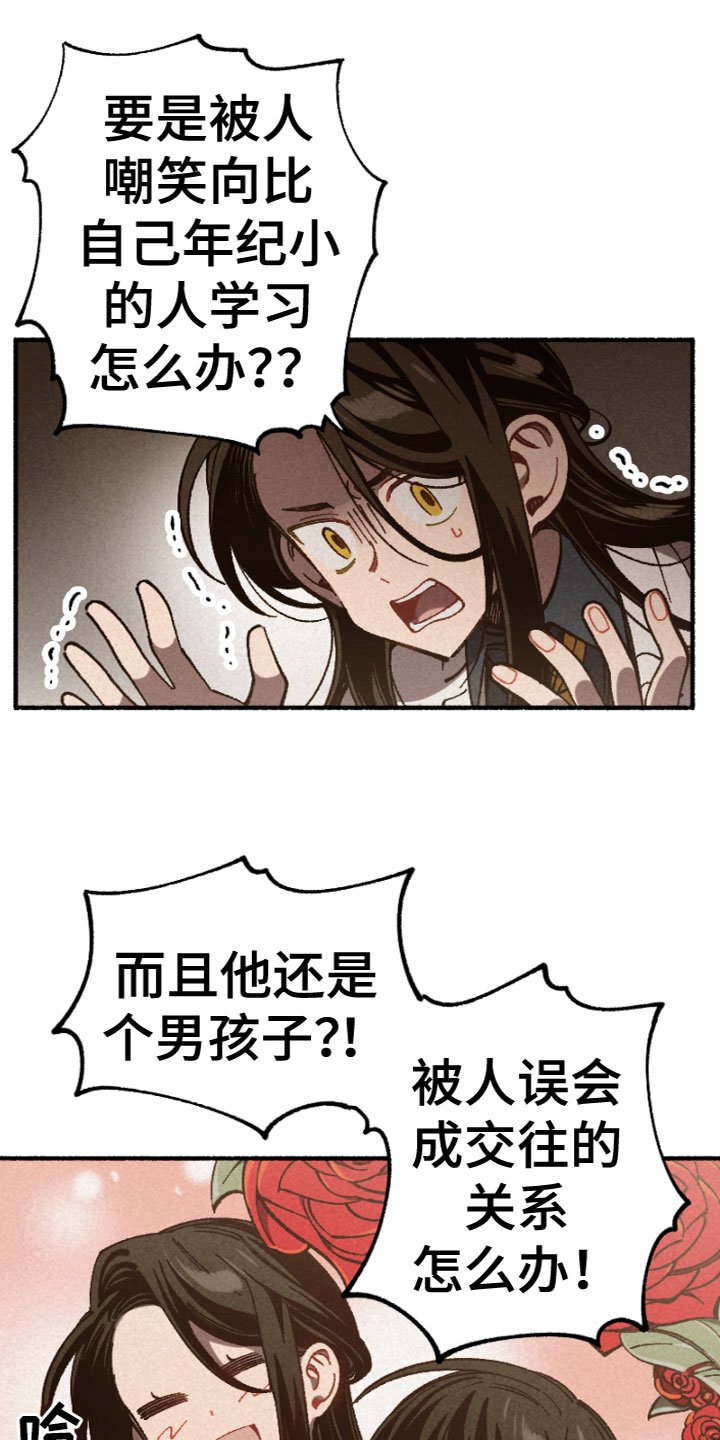 第2章：针锋相对
