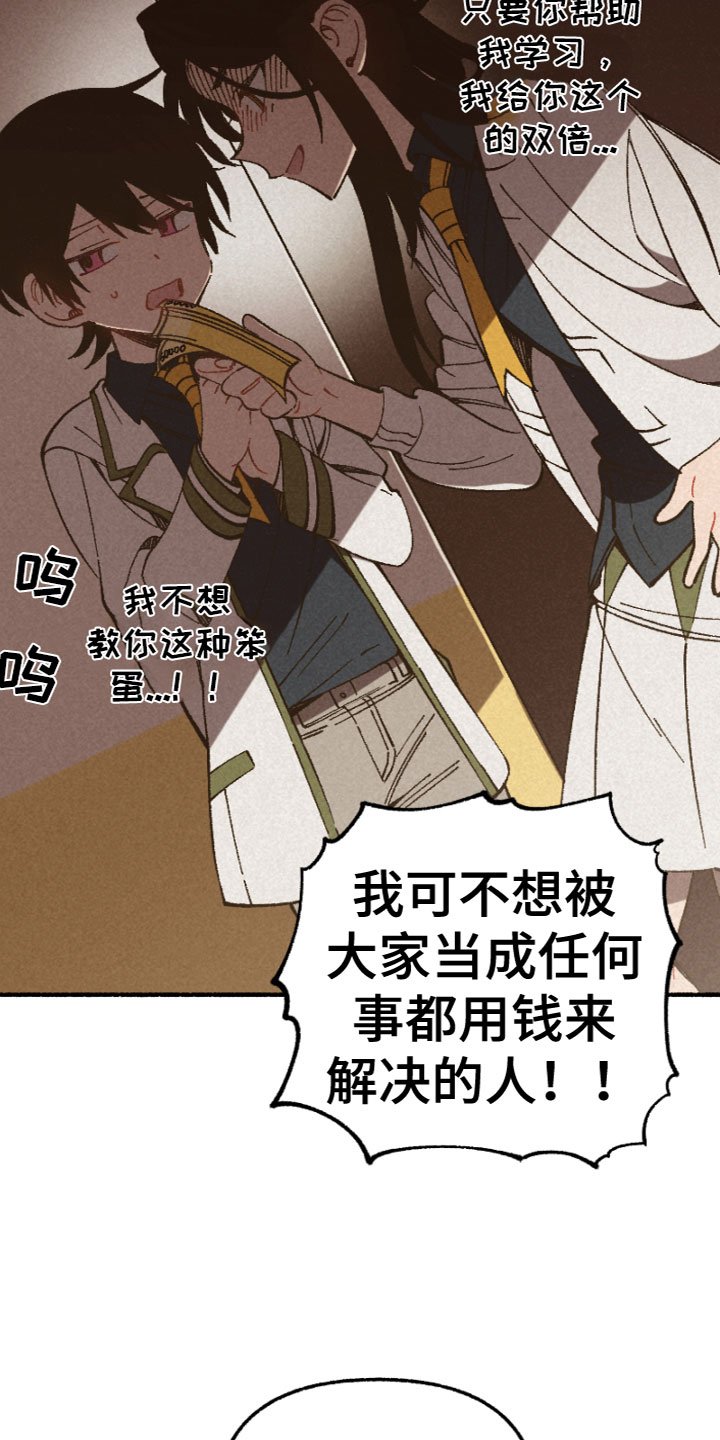 第2章：针锋相对