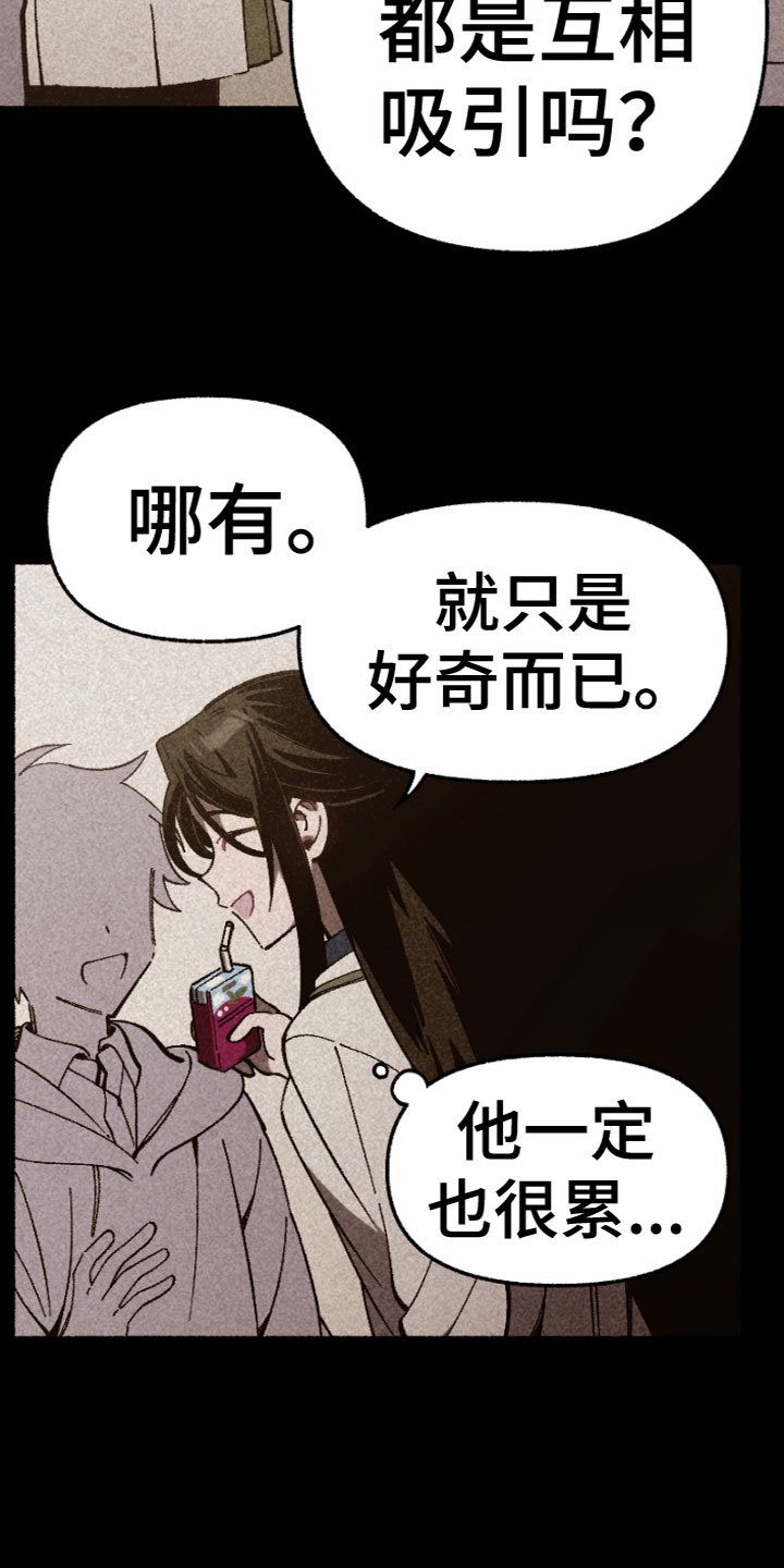 第2章：针锋相对