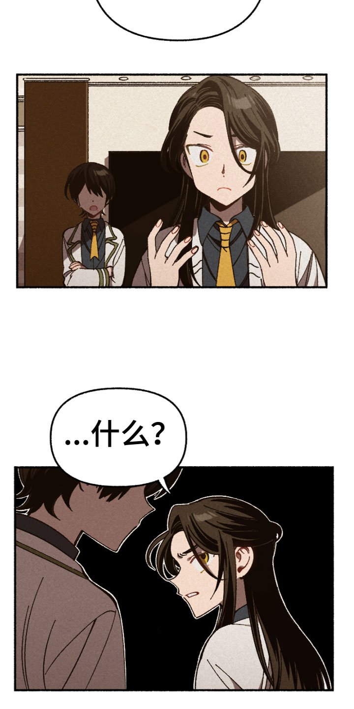 第2章：针锋相对
