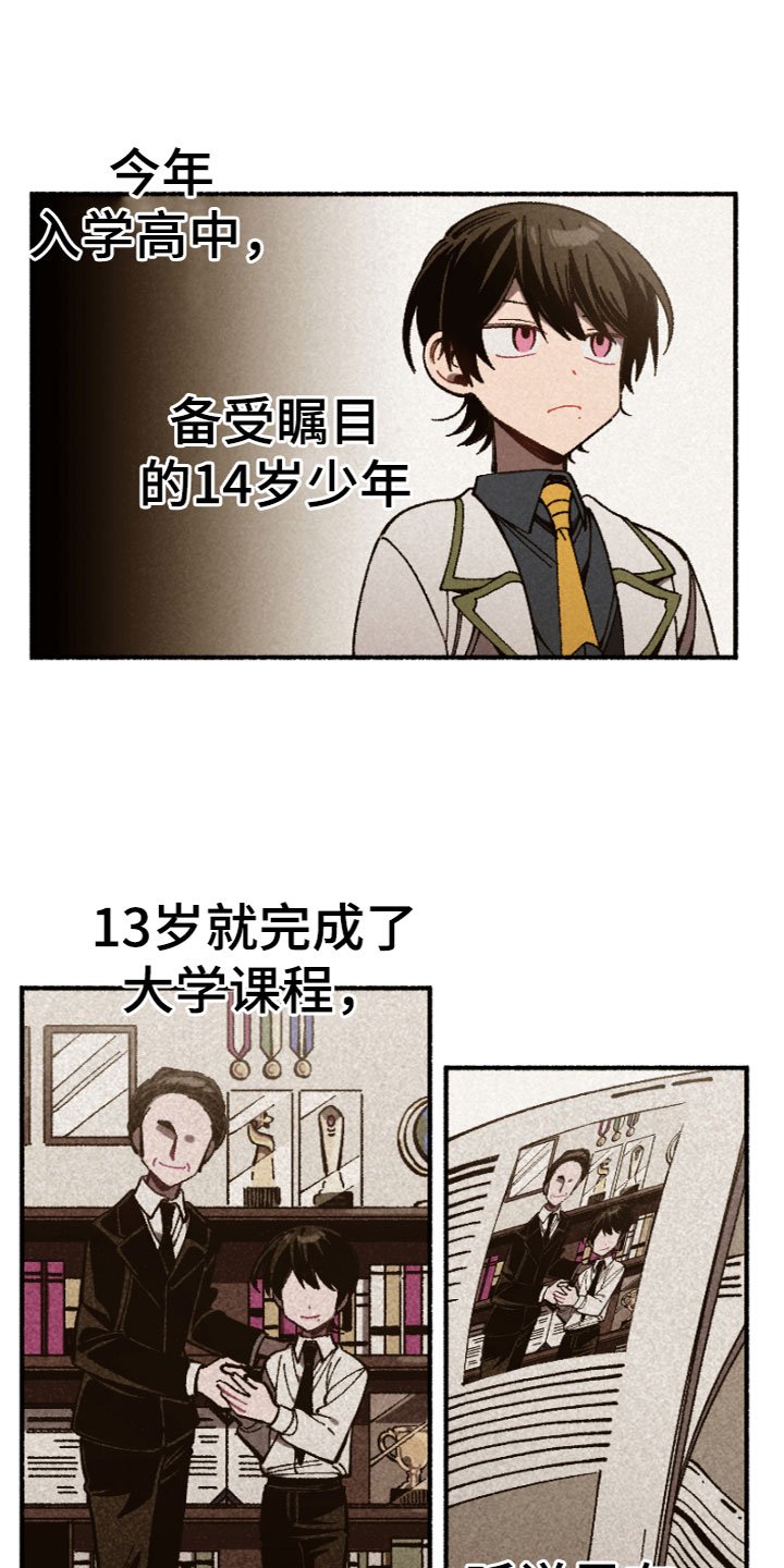 第2章：针锋相对